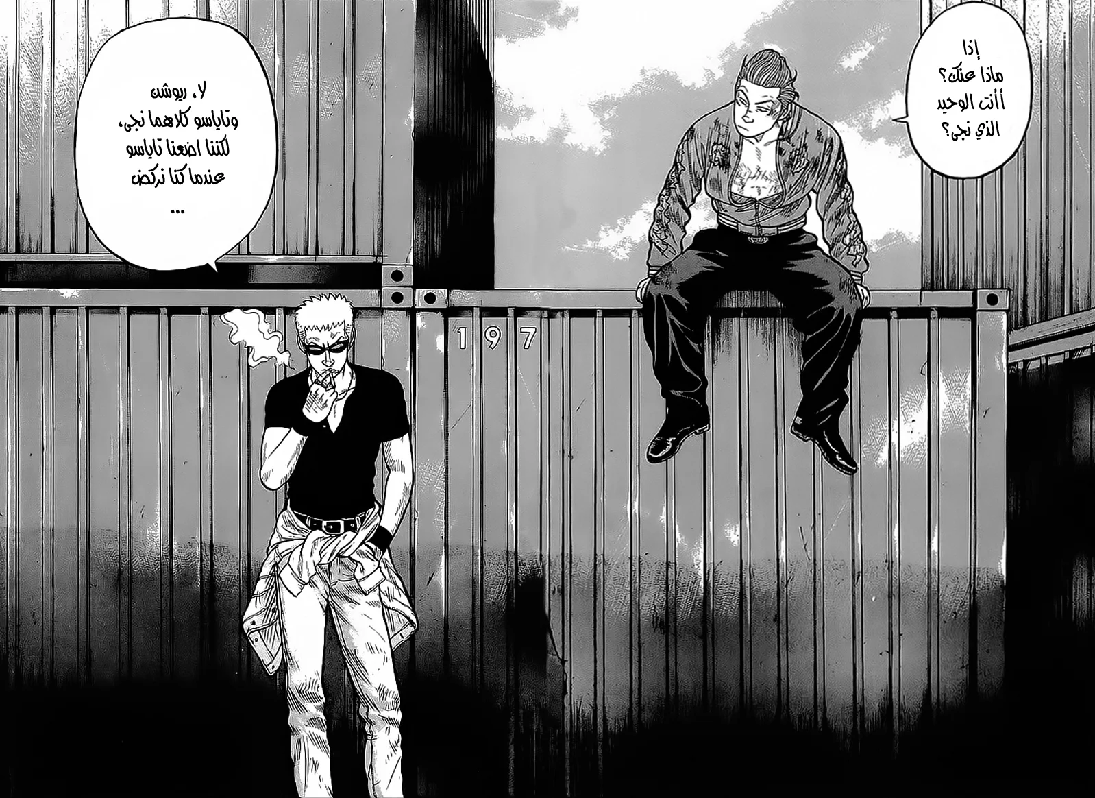 Read CROWS AR Manga Online