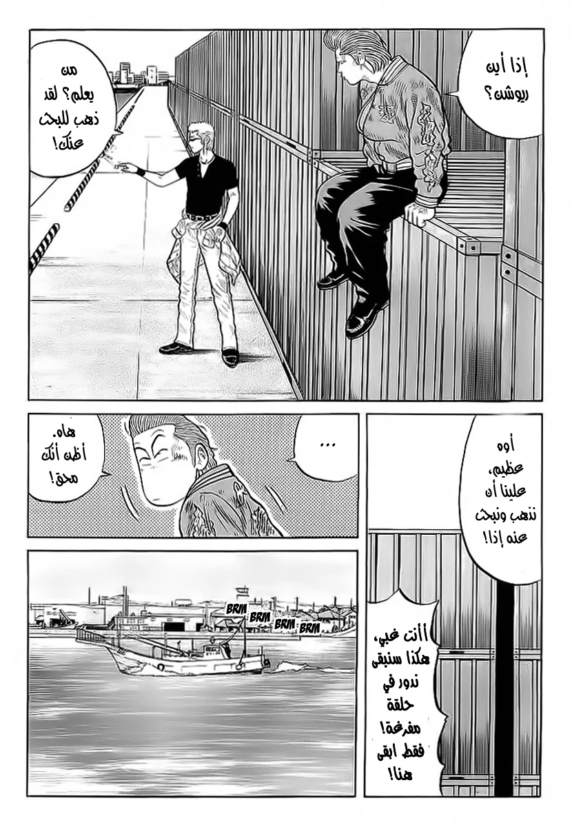 Read CROWS AR Manga Online