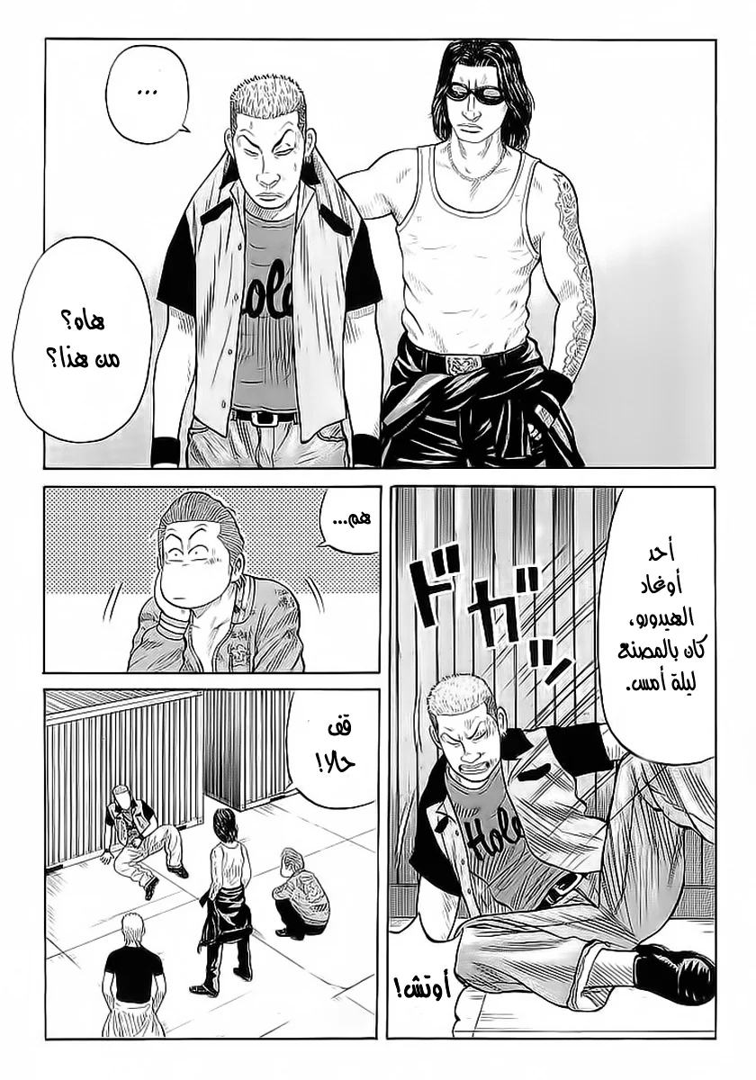 Read CROWS AR Manga Online