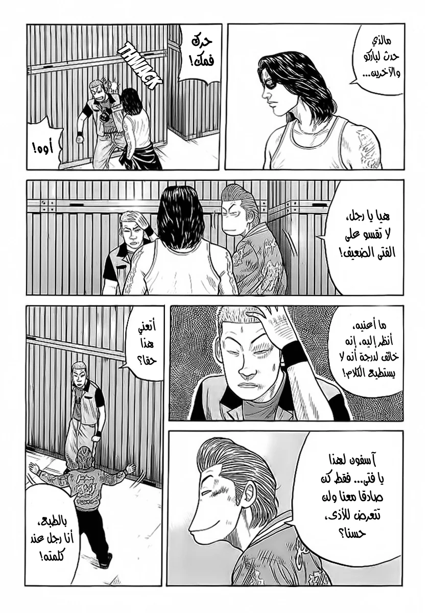 Read CROWS AR Manga Online
