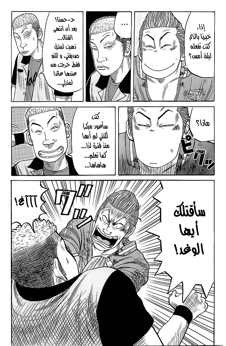 Read CROWS AR Manga Online