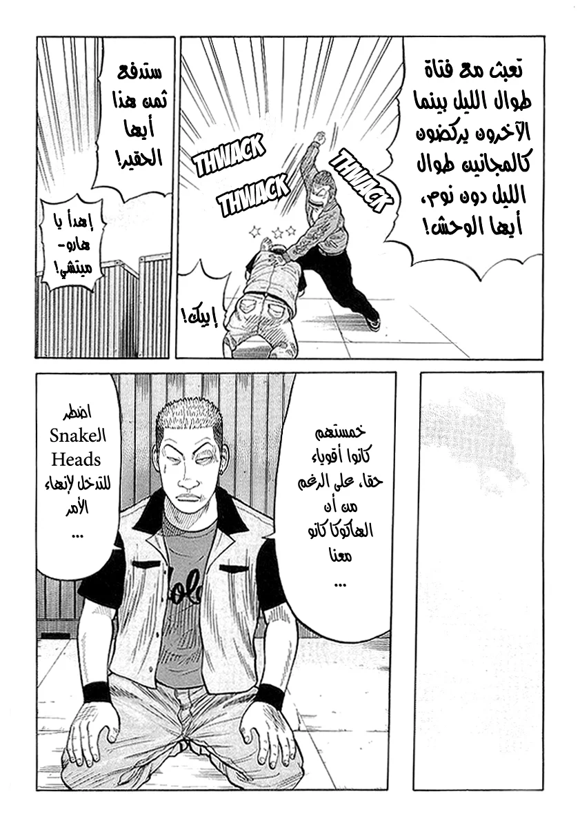 Read CROWS AR Manga Online