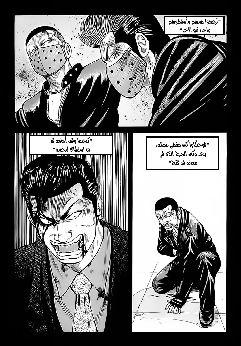 Read CROWS AR Manga Online