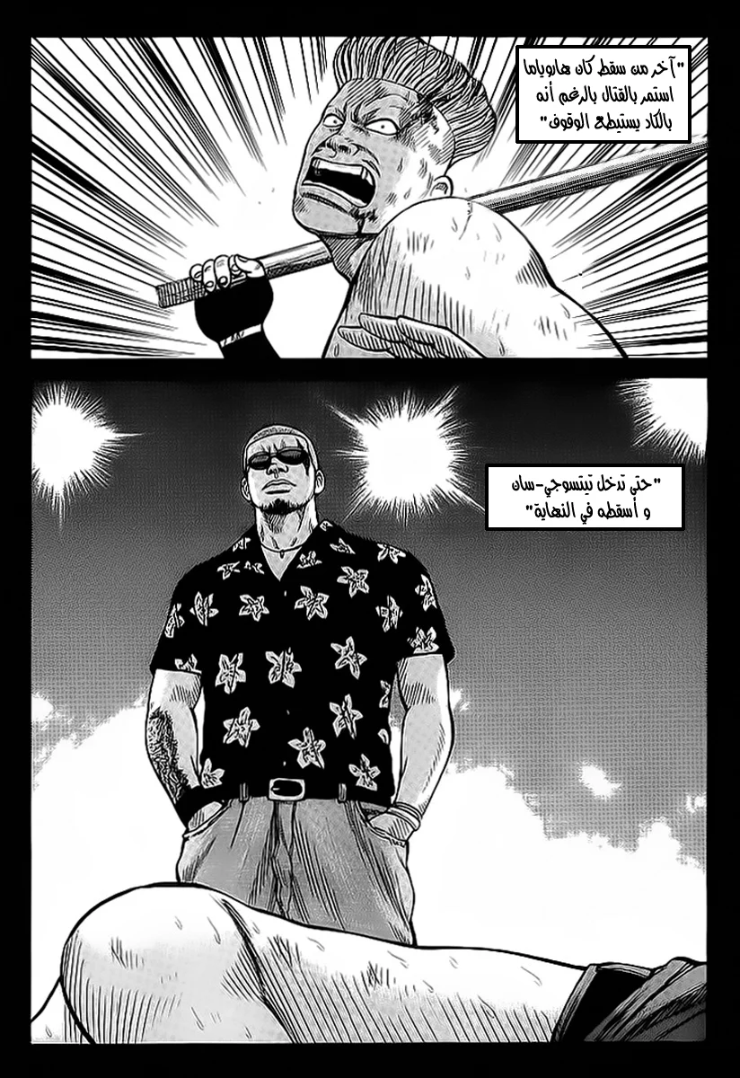 Read CROWS AR Manga Online