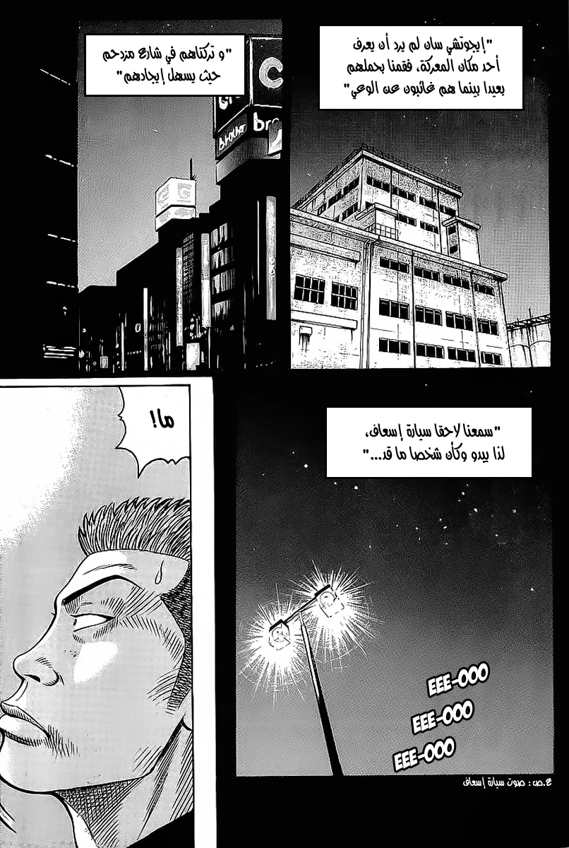 Read CROWS AR Manga Online