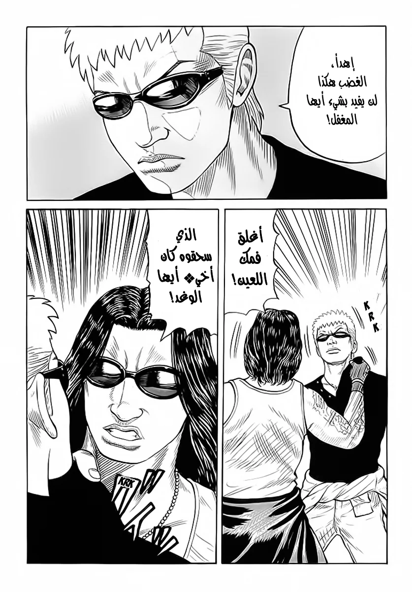 Read CROWS AR Manga Online