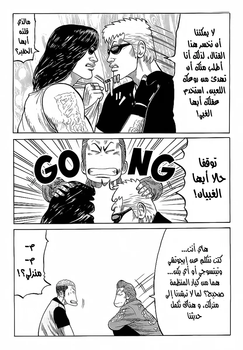 Read CROWS AR Manga Online