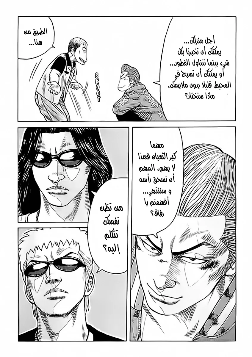 Read CROWS AR Manga Online