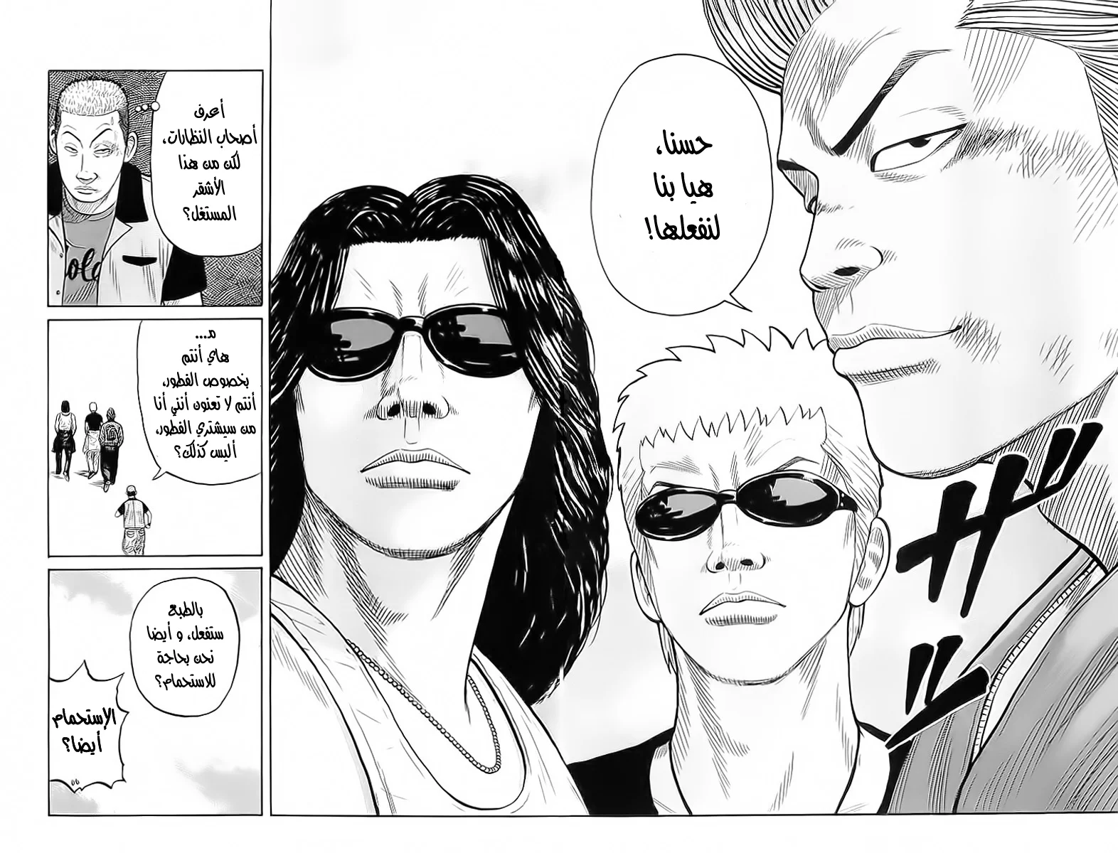 Read CROWS AR Manga Online