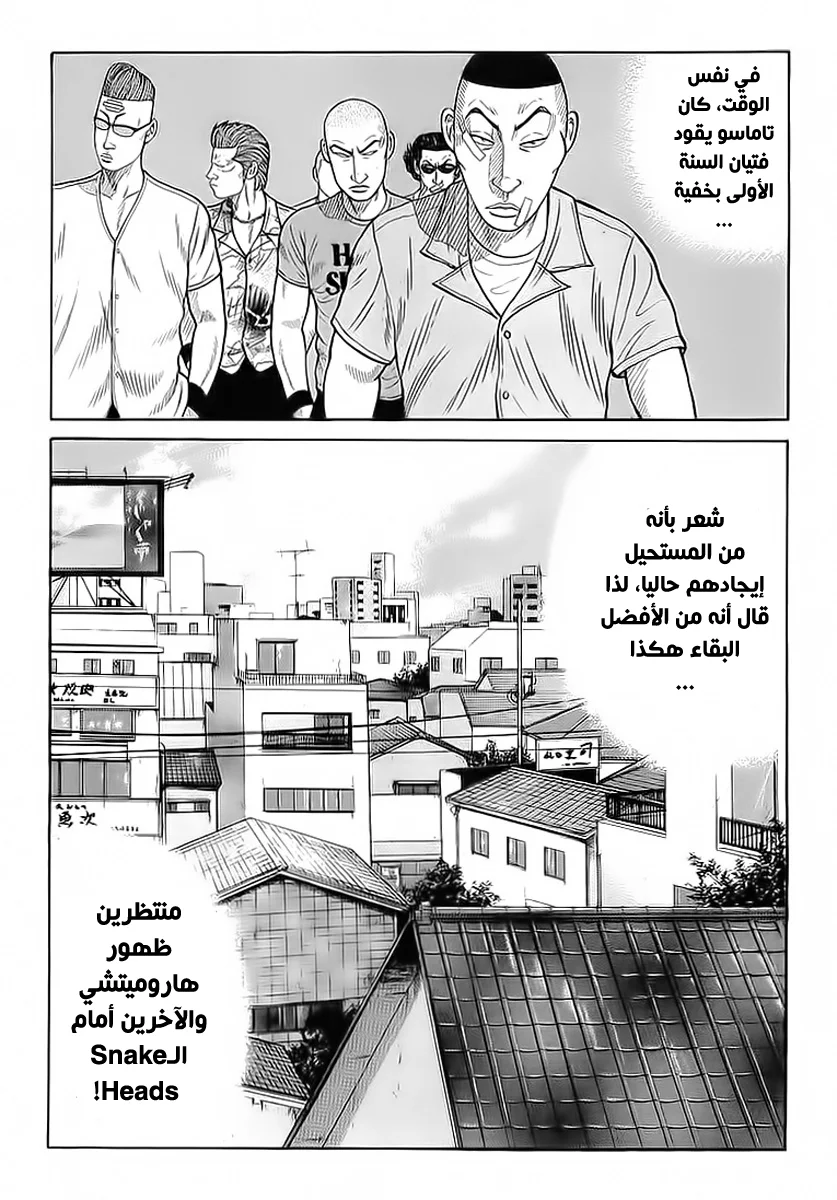 Read CROWS AR Manga Online