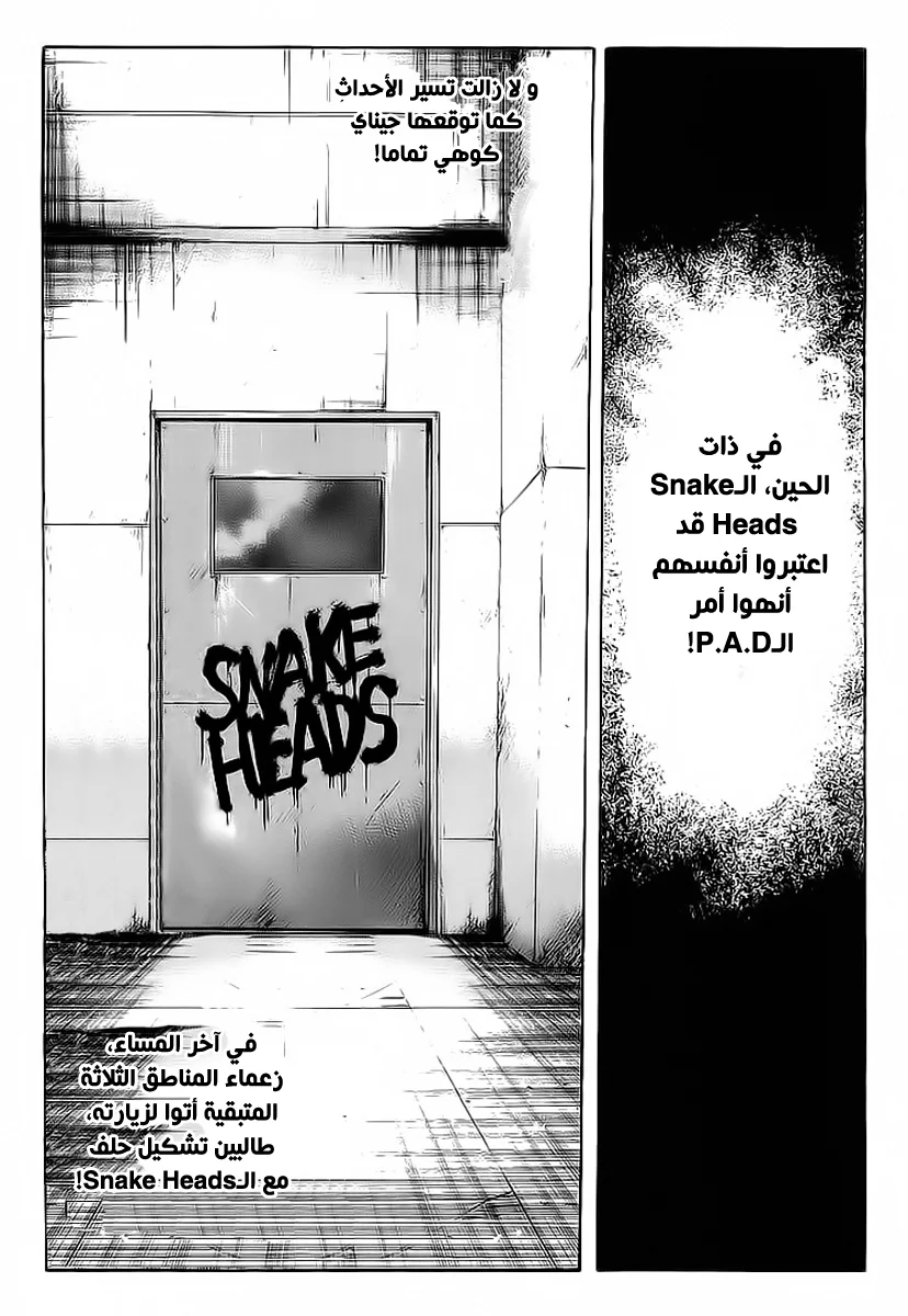 Read CROWS AR Manga Online