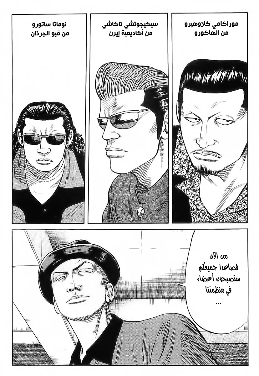 Read CROWS AR Manga Online