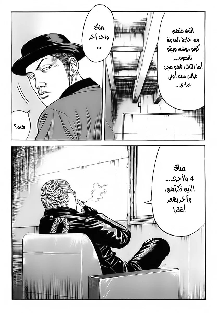 Read CROWS AR Manga Online