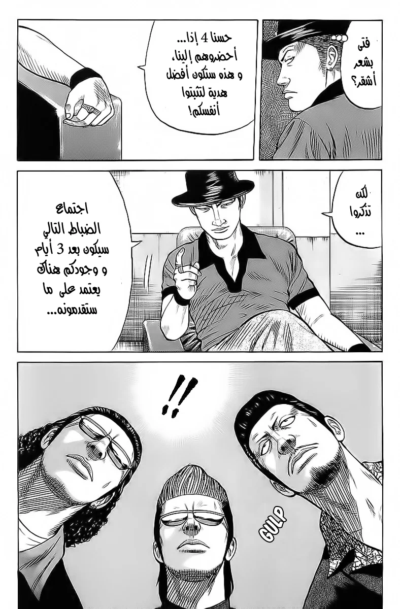 Read CROWS AR Manga Online
