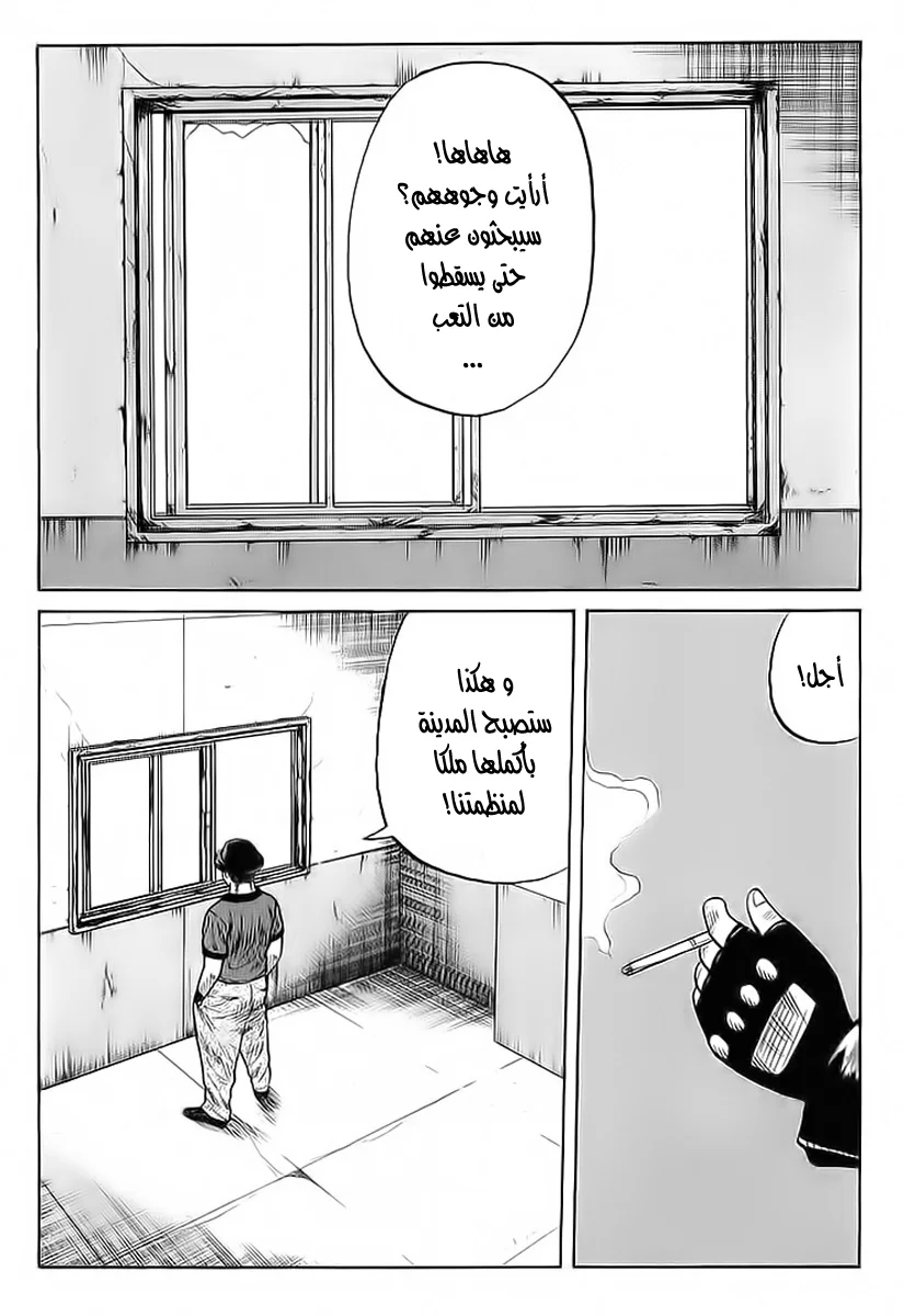 Read CROWS AR Manga Online