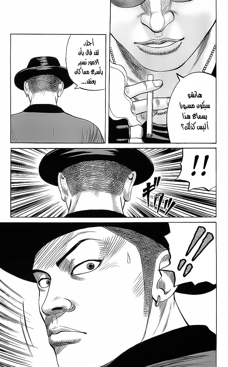 Read CROWS AR Manga Online