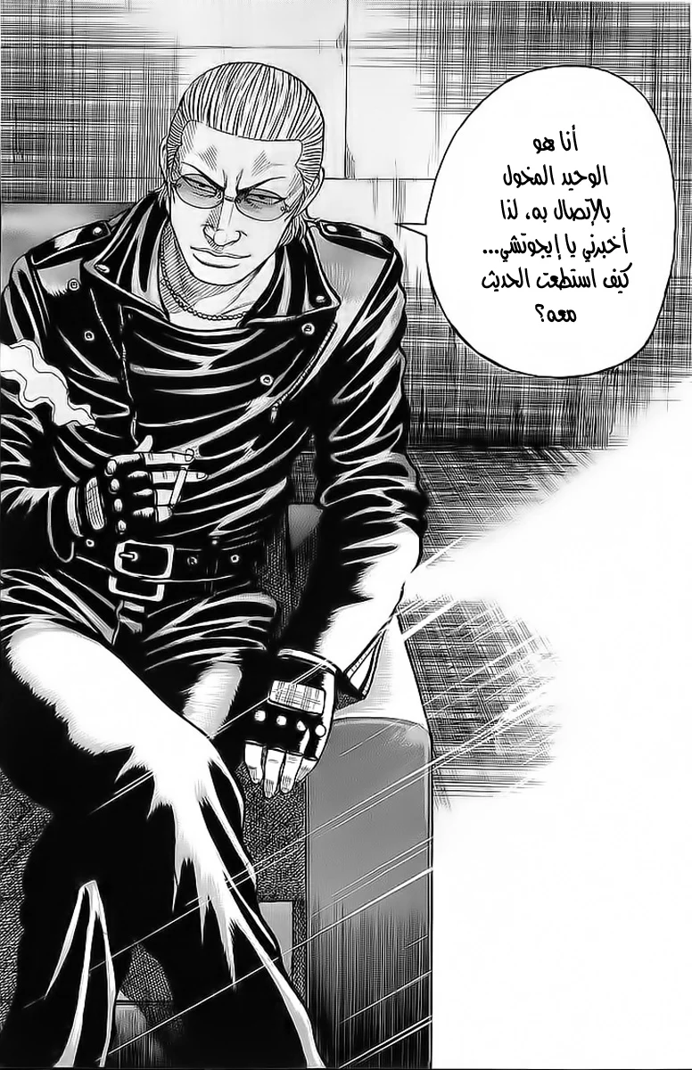 Read CROWS AR Manga Online