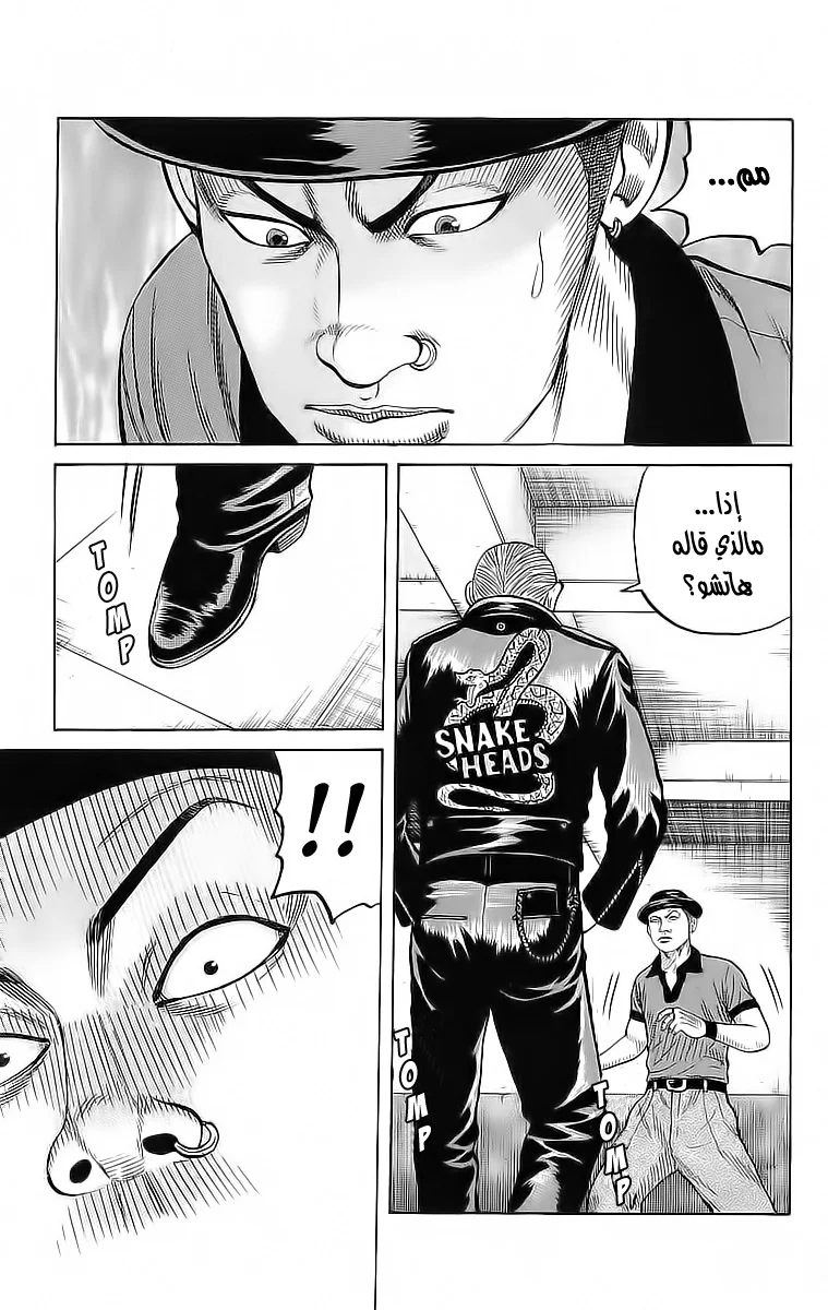 Read CROWS AR Manga Online