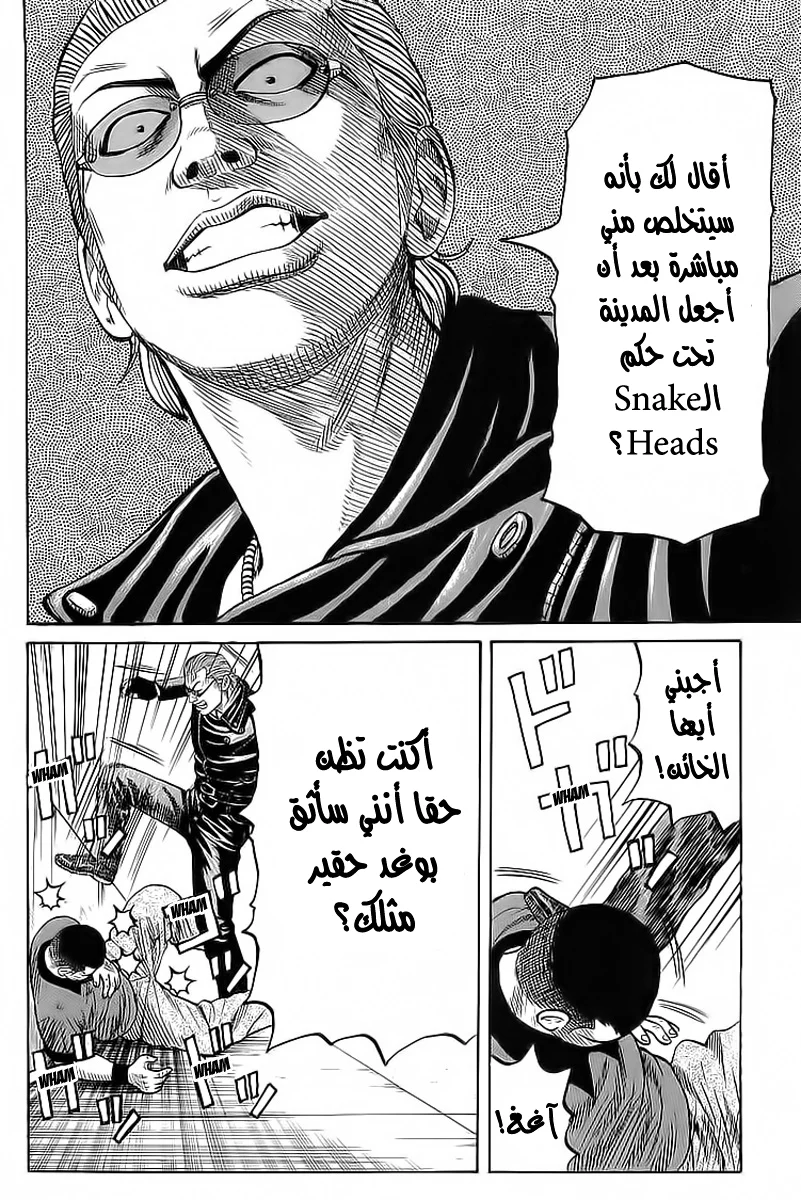 Read CROWS AR Manga Online
