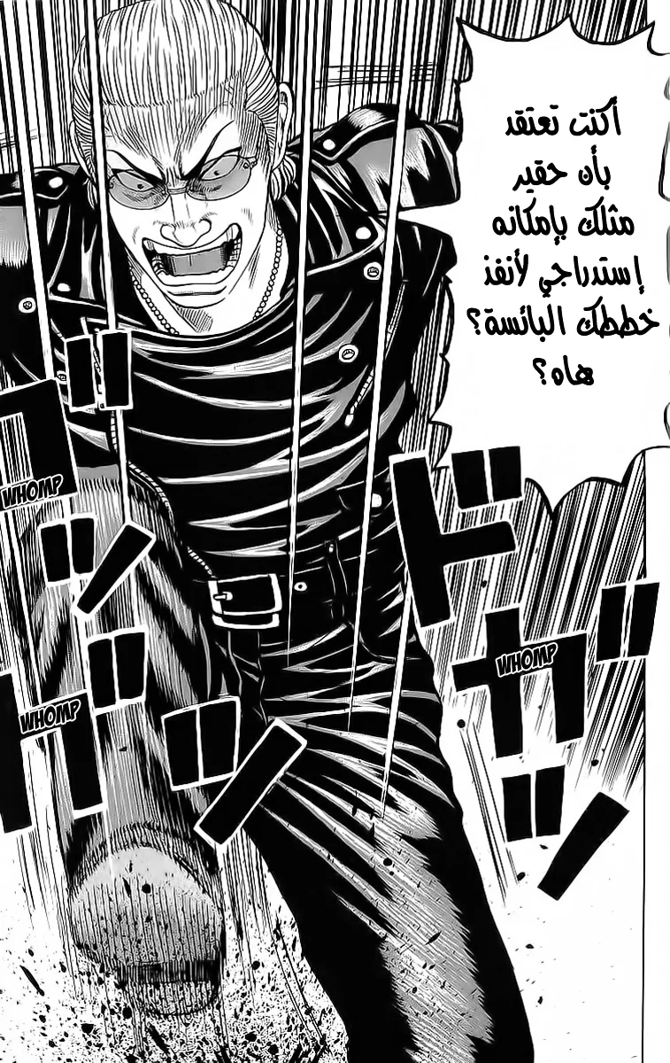 Read CROWS AR Manga Online
