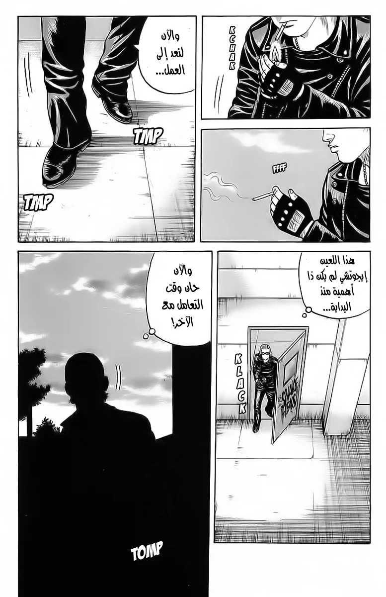 Read CROWS AR Manga Online