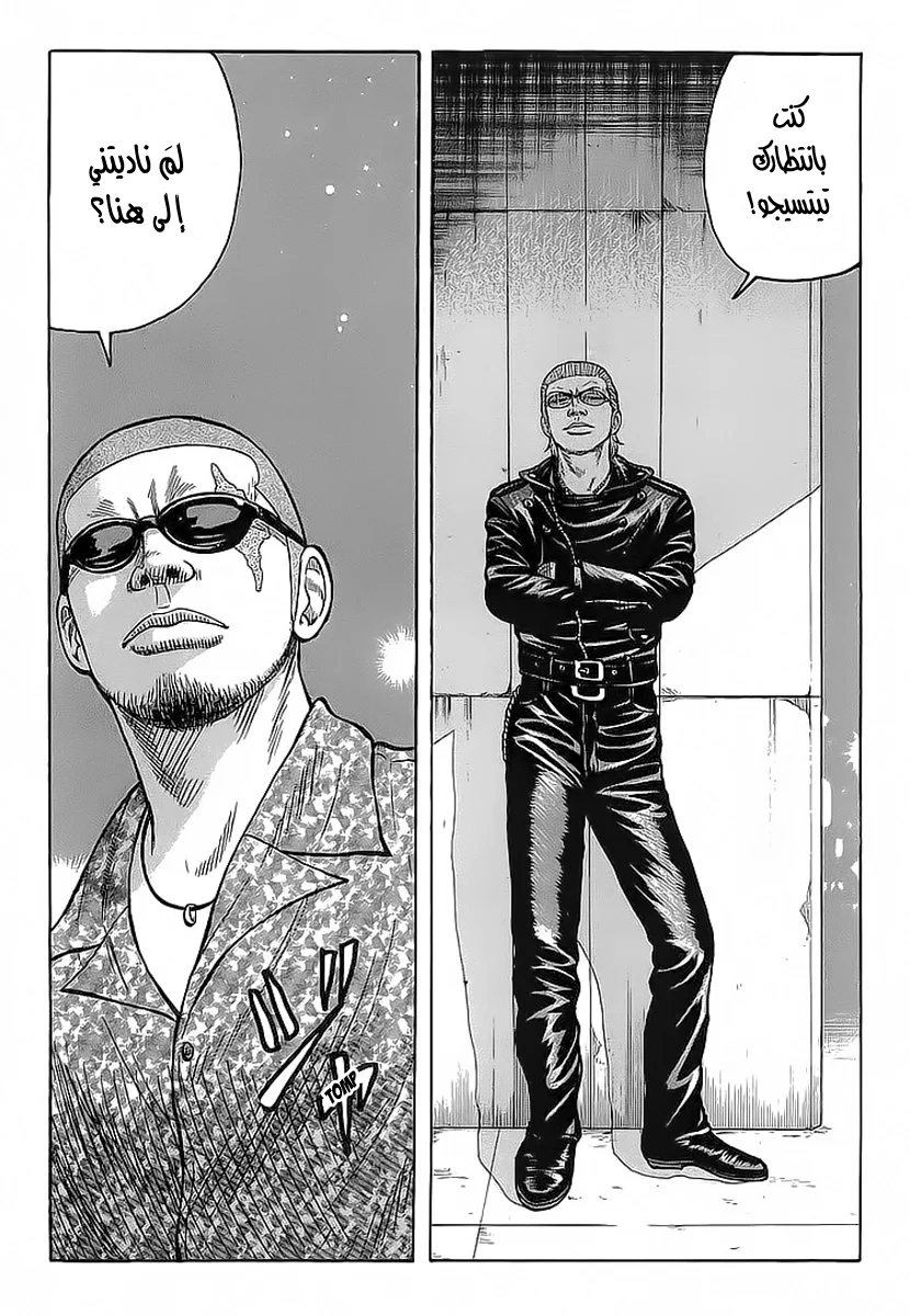 Read CROWS AR Manga Online