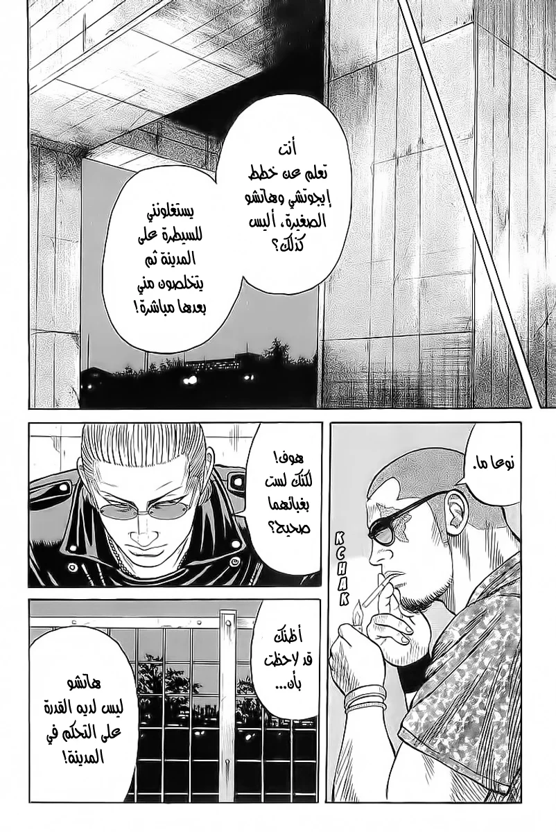 Read CROWS AR Manga Online