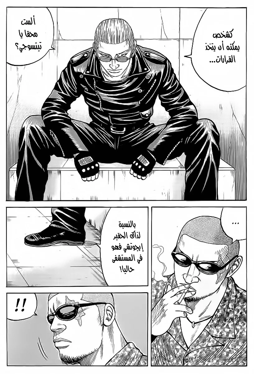 Read CROWS AR Manga Online