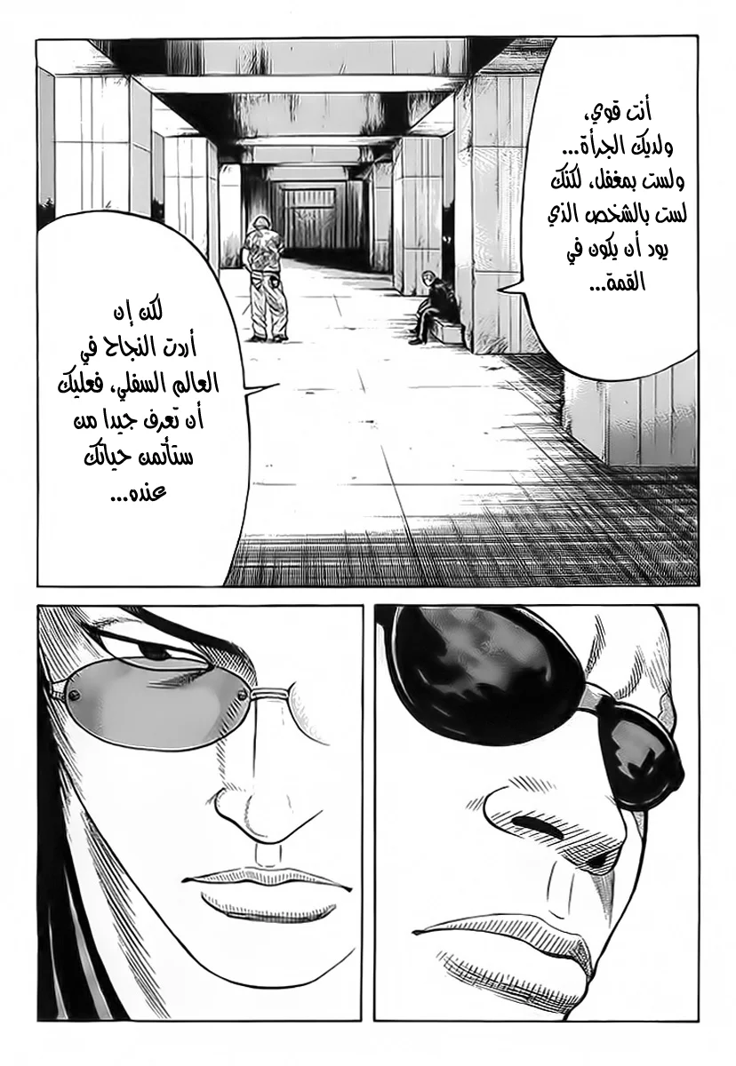 Read CROWS AR Manga Online