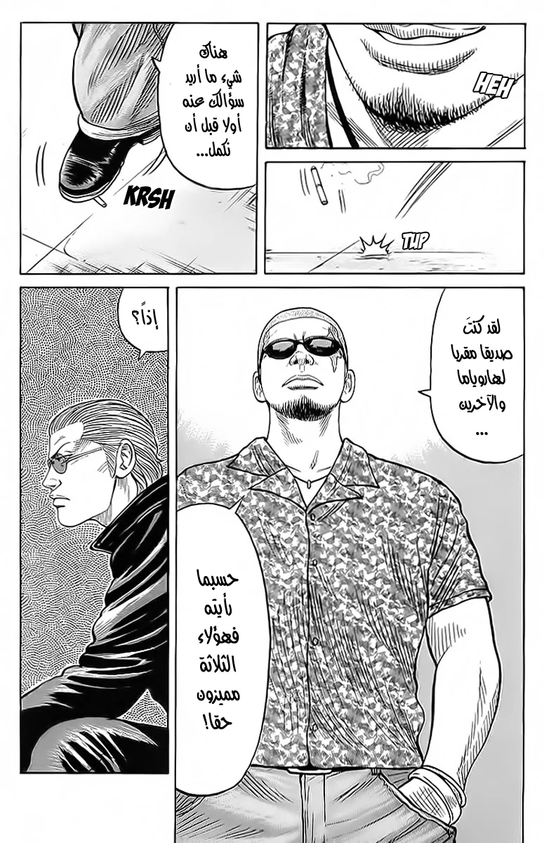 Read CROWS AR Manga Online