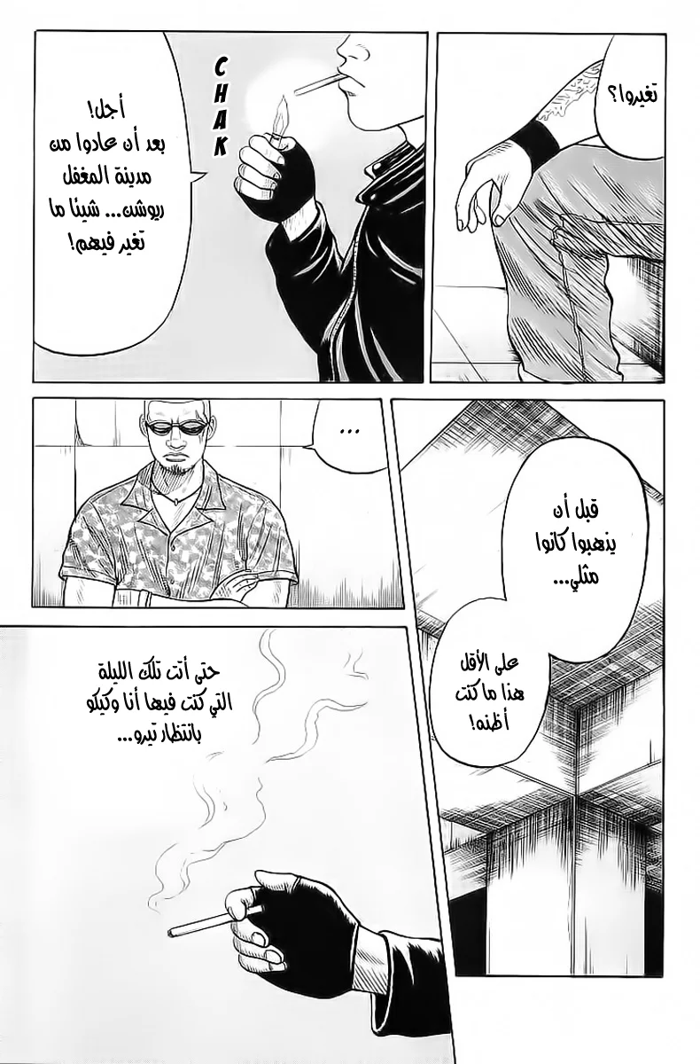 Read CROWS AR Manga Online