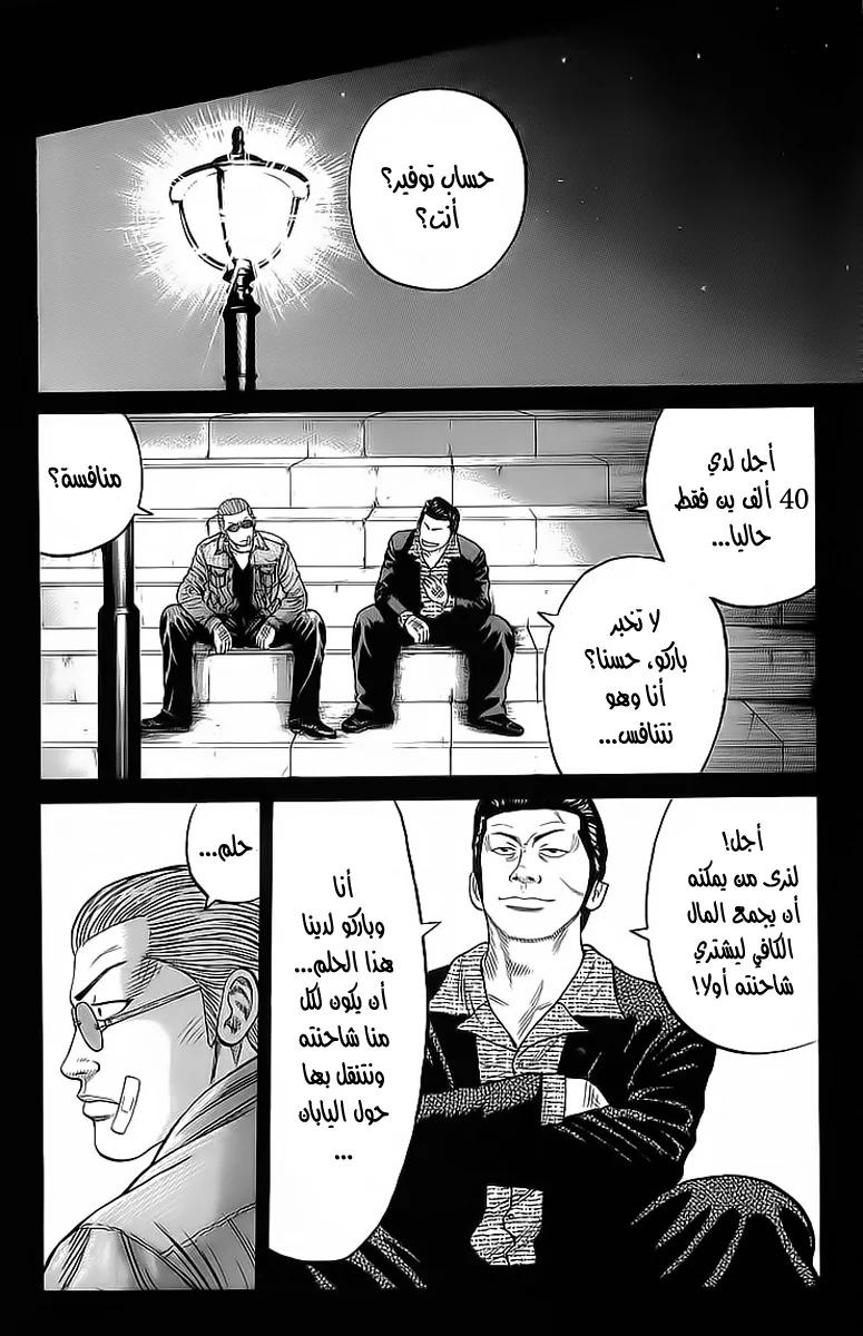 Read CROWS AR Manga Online