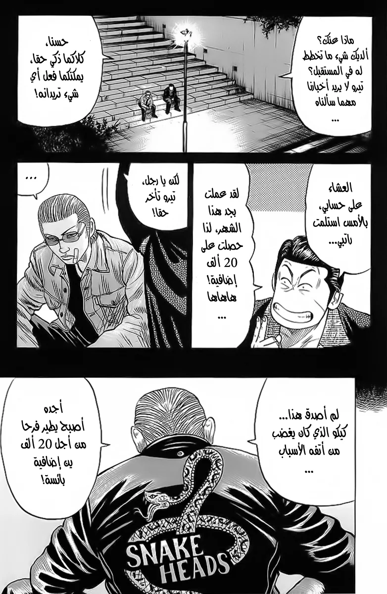 Read CROWS AR Manga Online