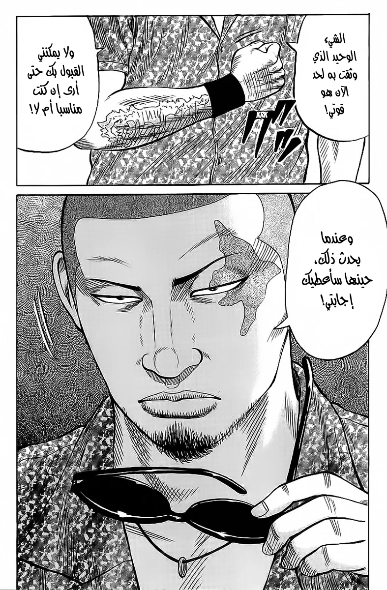 Read CROWS AR Manga Online