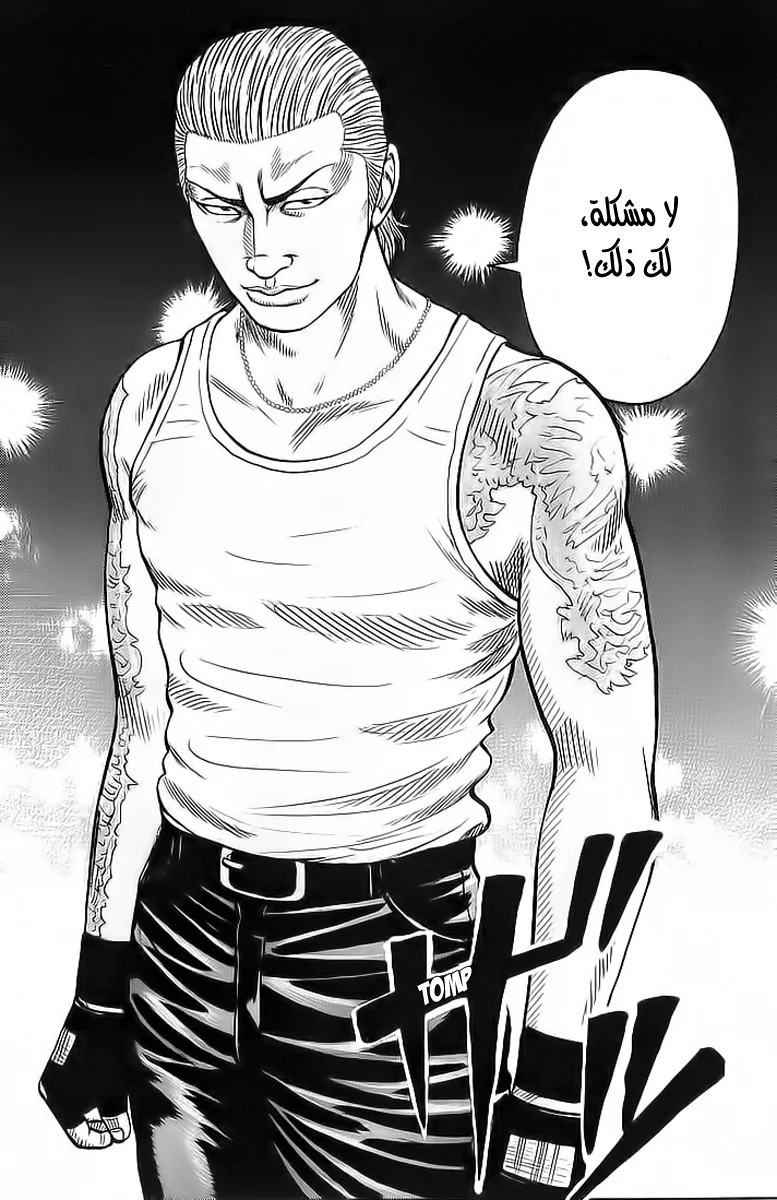 Read CROWS AR Manga Online
