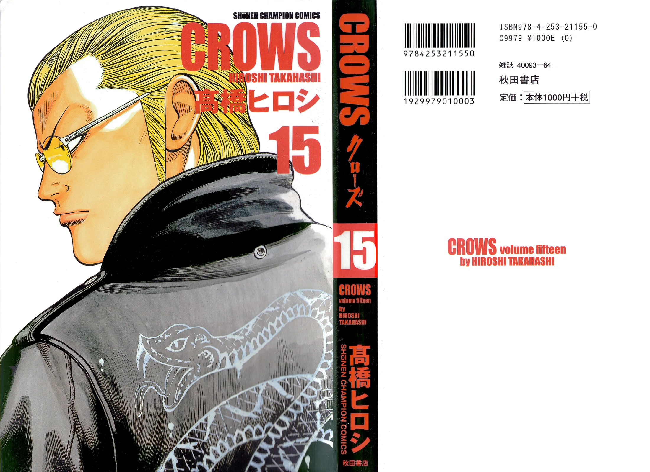 Read CROWS AR Manga Online