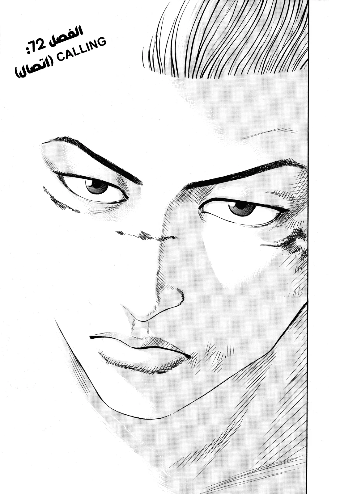 Read CROWS AR Manga Online