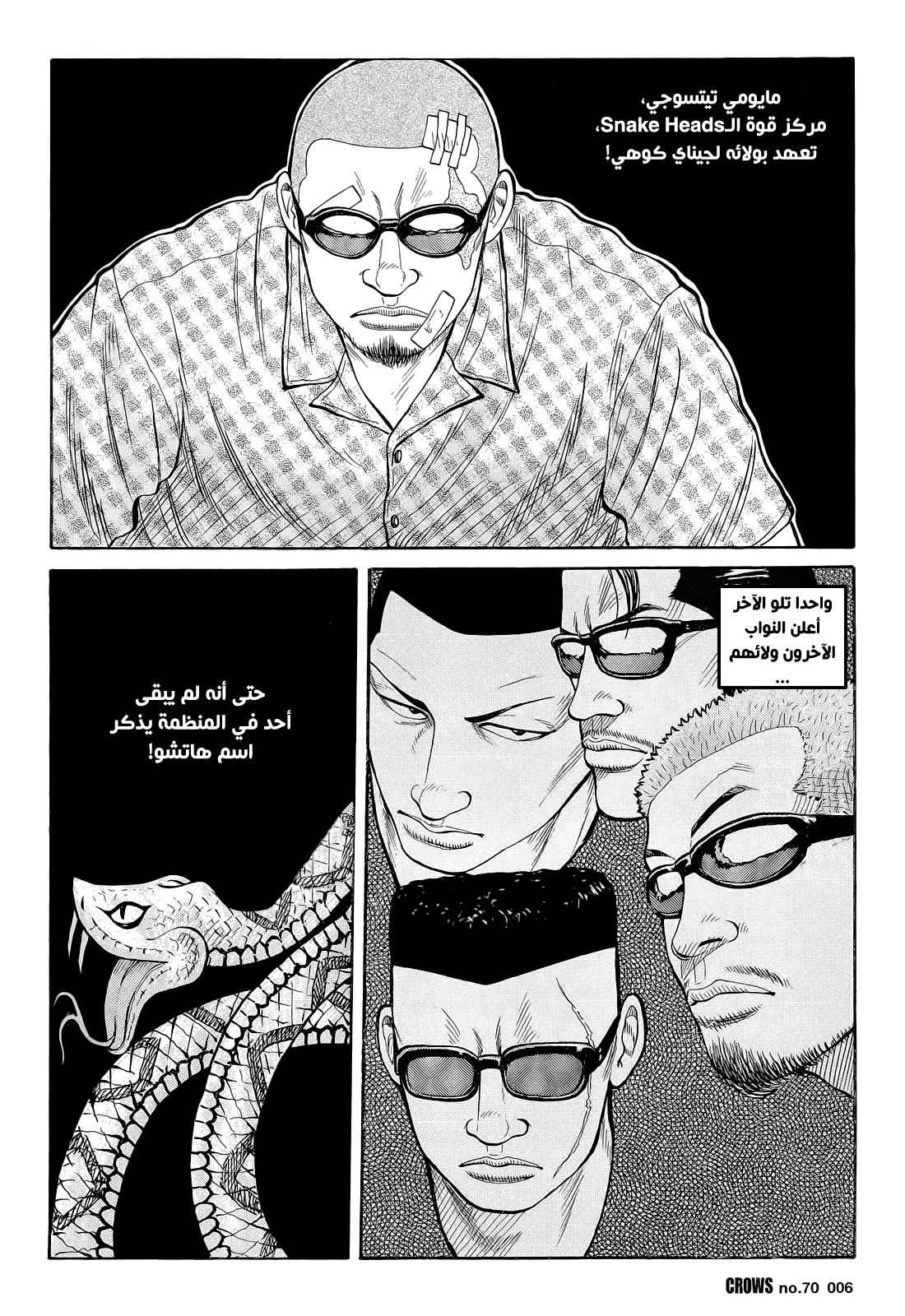 Read CROWS AR Manga Online