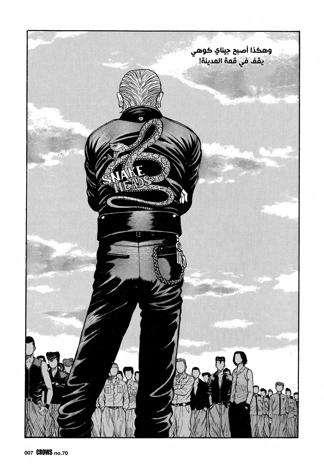 Read CROWS AR Manga Online