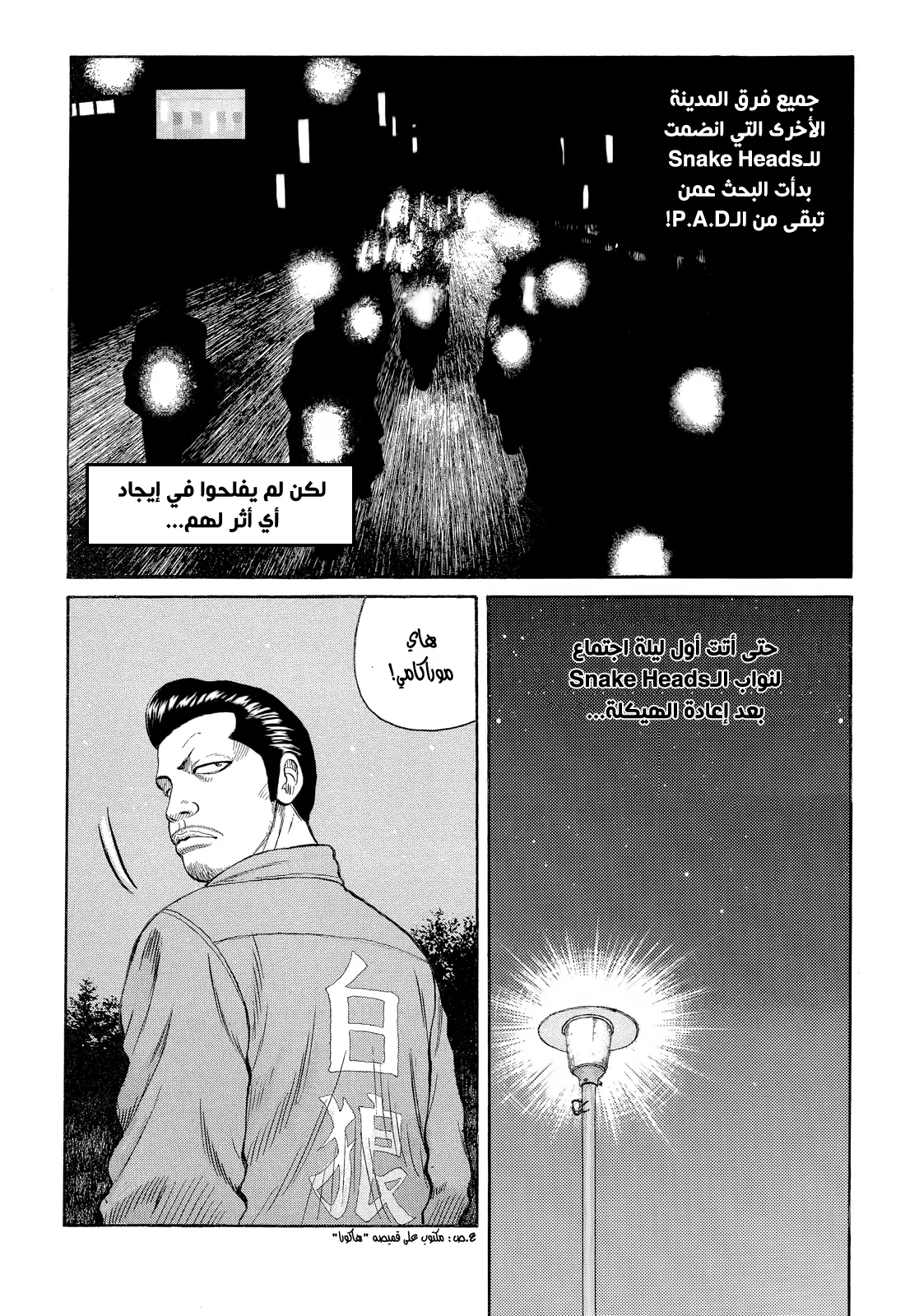 Read CROWS AR Manga Online