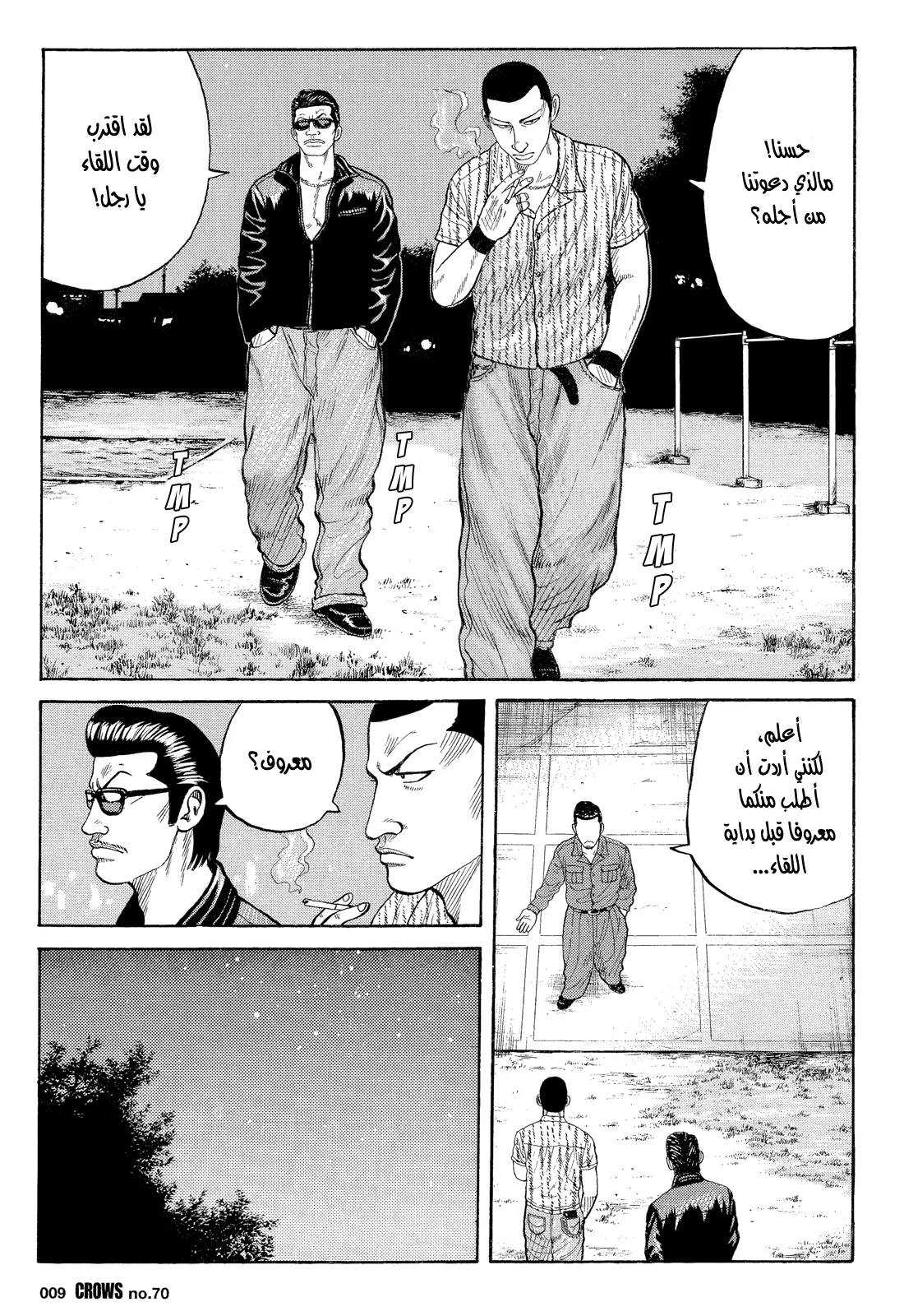 Read CROWS AR Manga Online