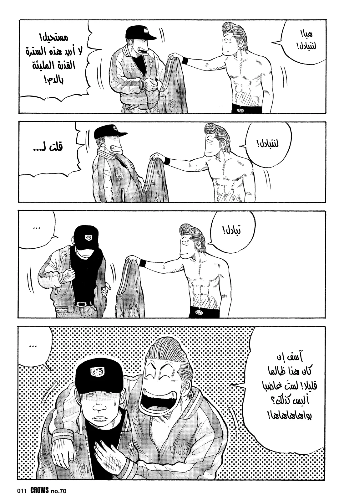 Read CROWS AR Manga Online