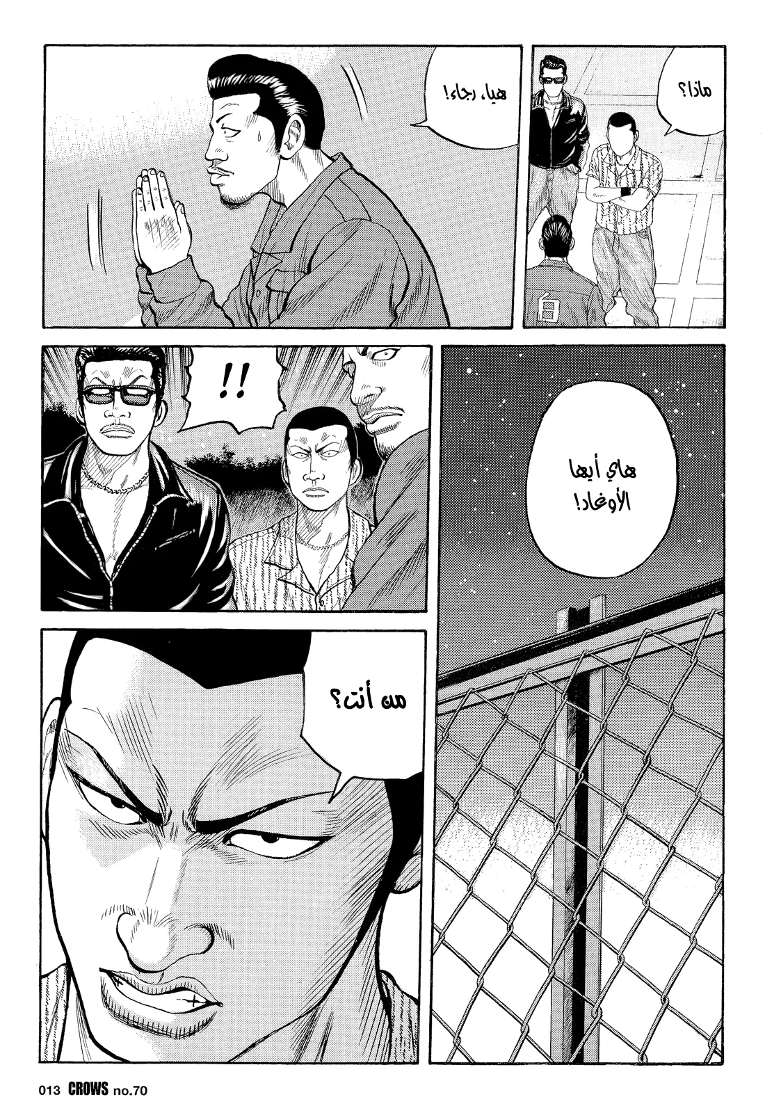 Read CROWS AR Manga Online