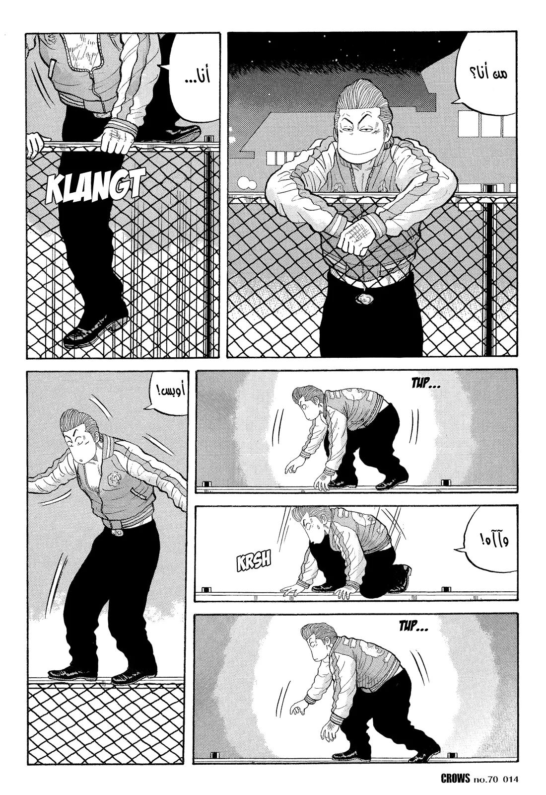 Read CROWS AR Manga Online