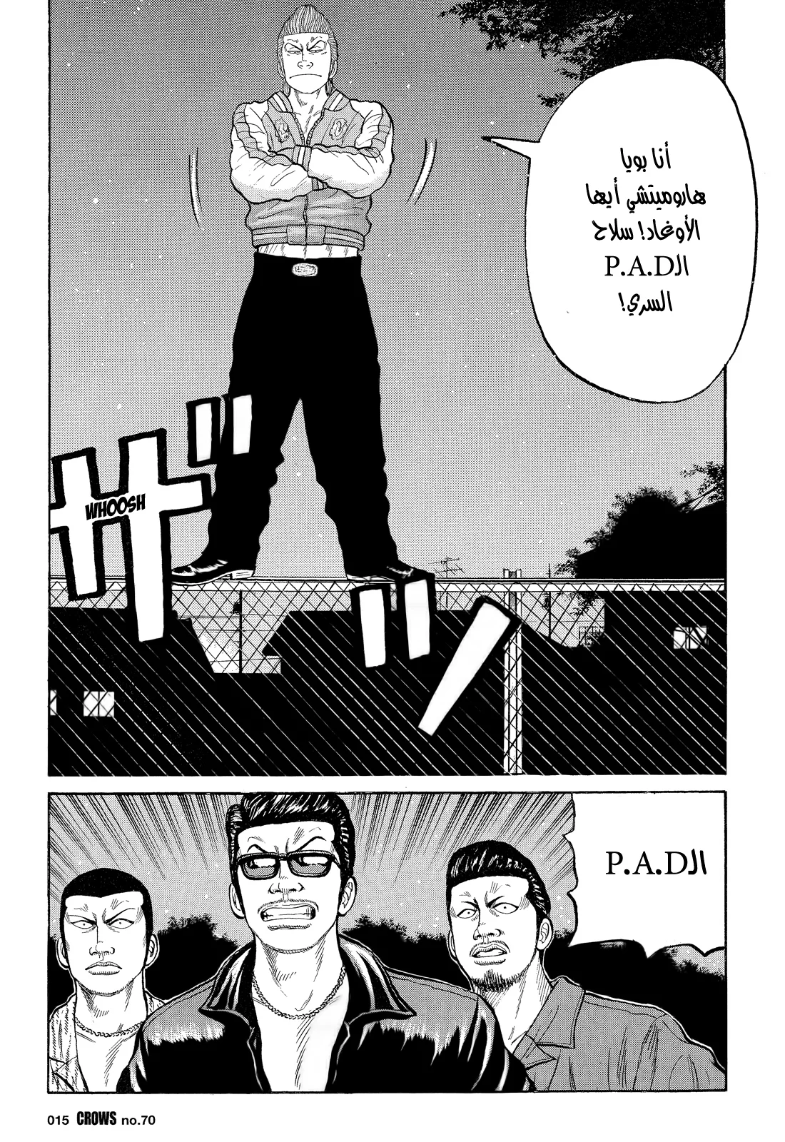 Read CROWS AR Manga Online