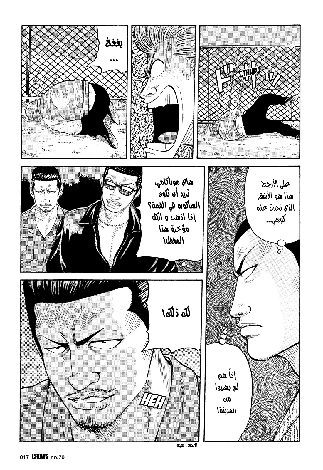 Read CROWS AR Manga Online
