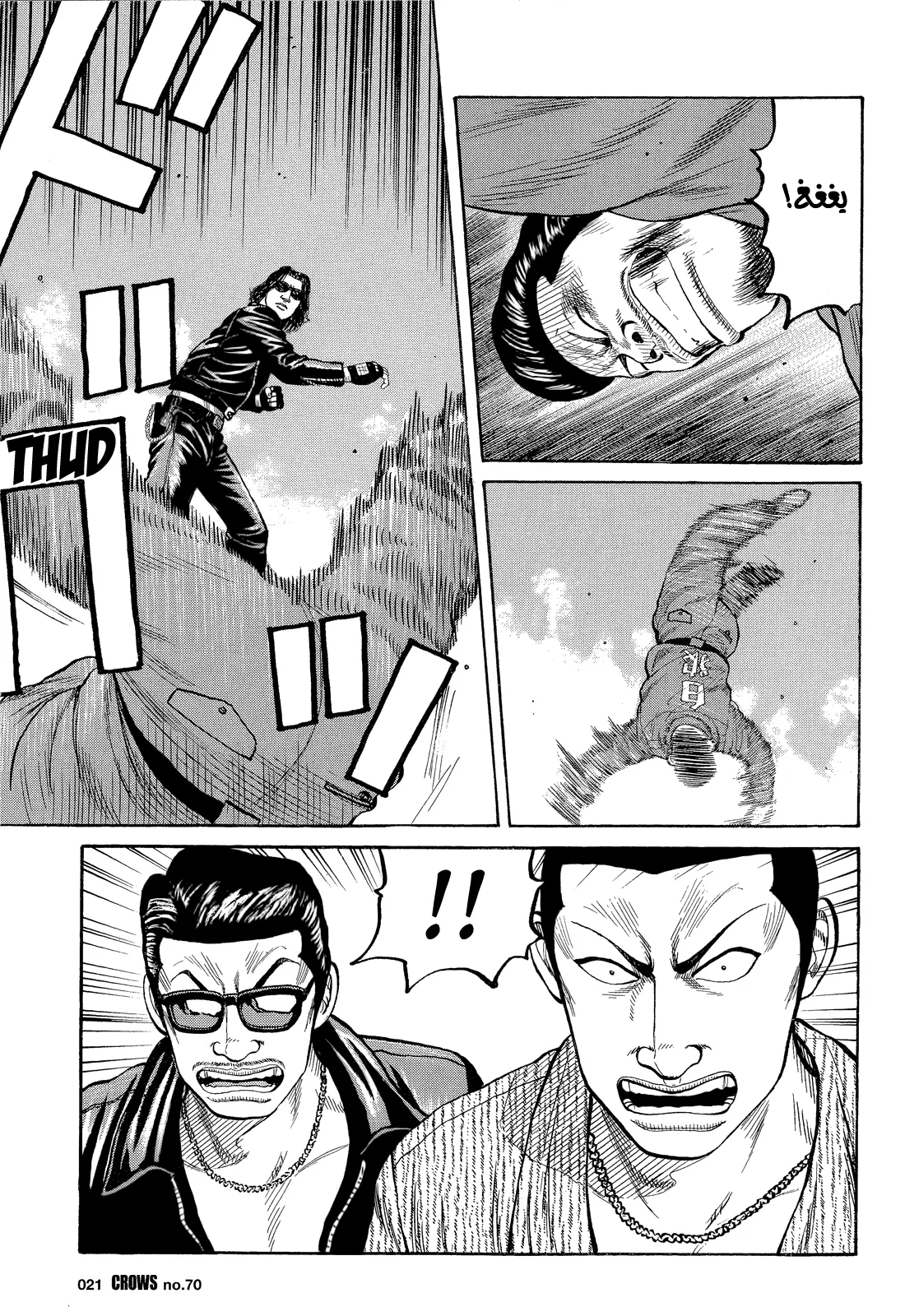 Read CROWS AR Manga Online