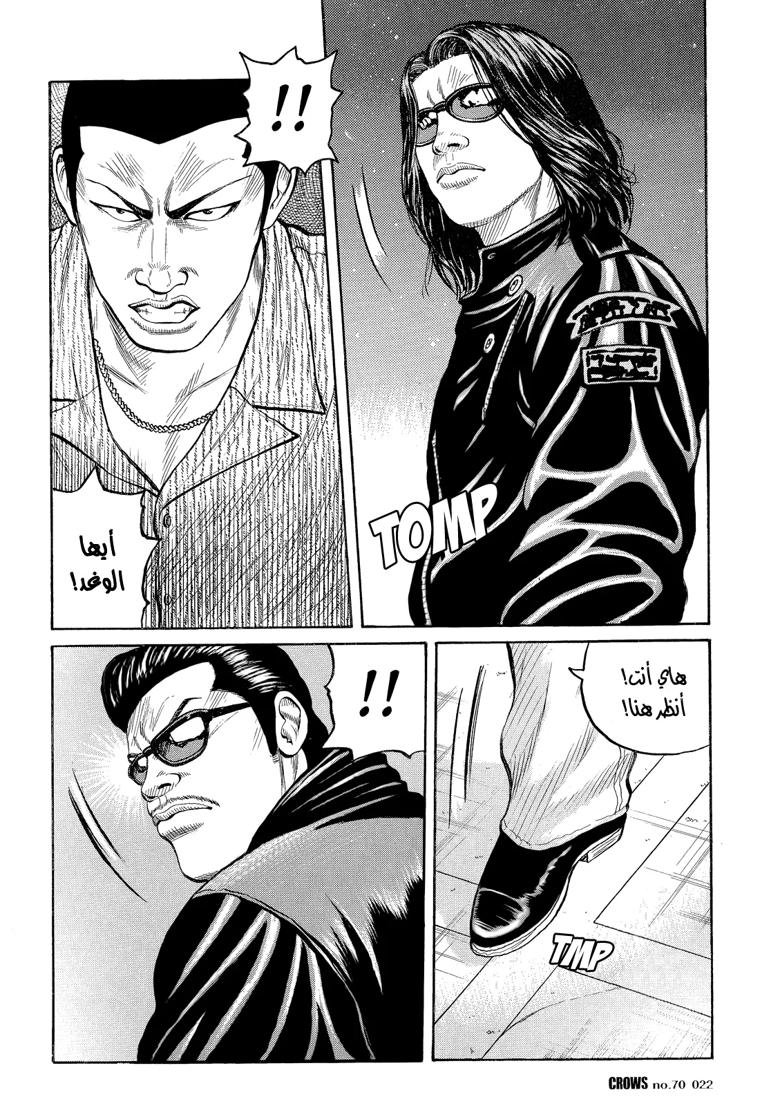 Read CROWS AR Manga Online