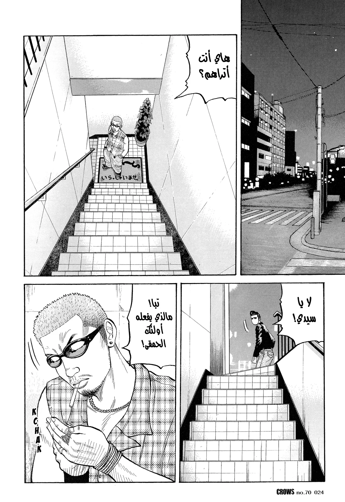 Read CROWS AR Manga Online