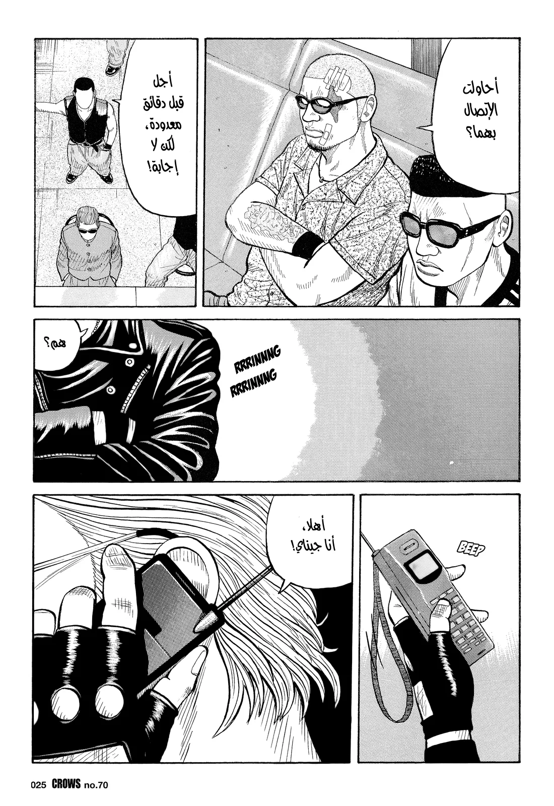 Read CROWS AR Manga Online